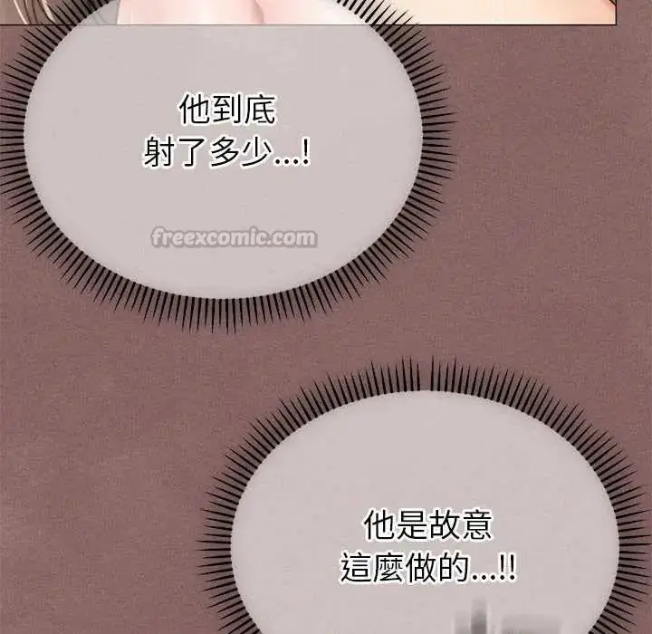 漫画《那个小太妹》第21话第135张图