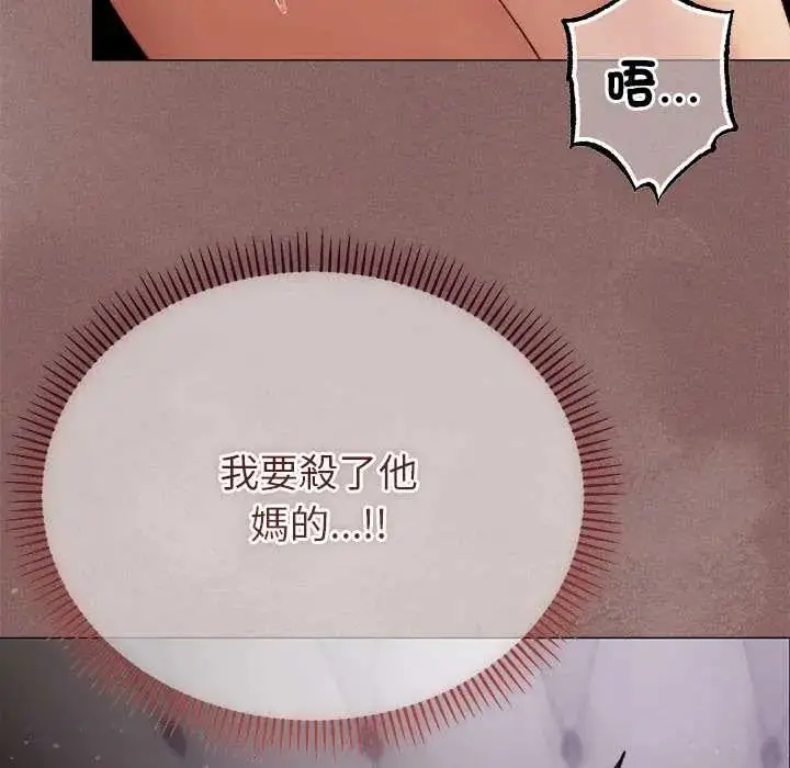 漫画《那个小太妹》第21话第137张图