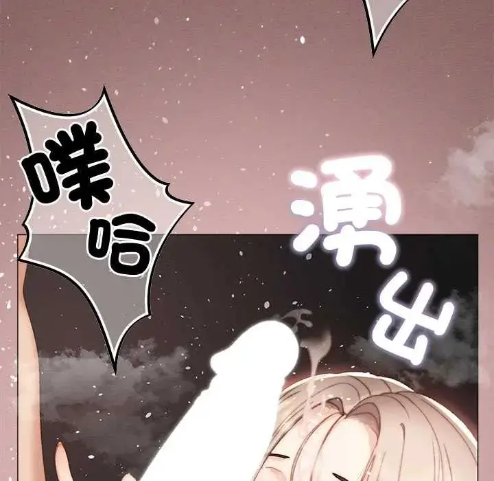 漫画《那个小太妹》第21话第140张图