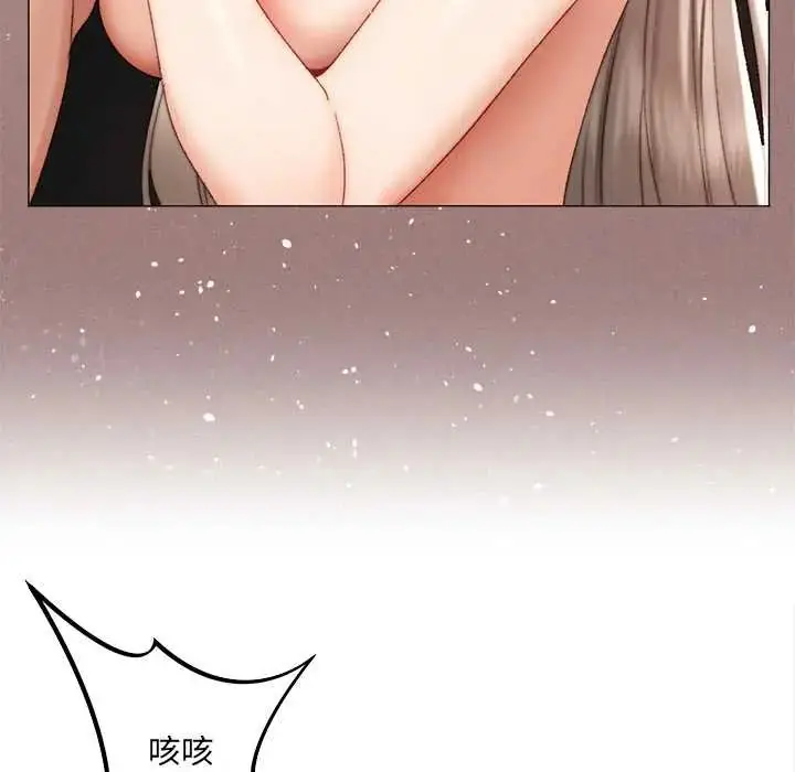 漫画《那个小太妹》第21话第142张图