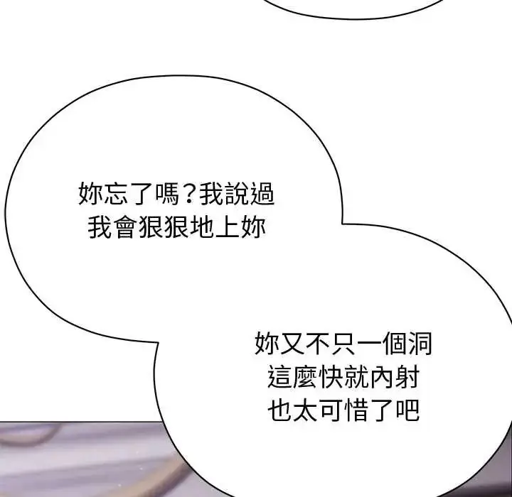 漫画《那个小太妹》第21话第148张图