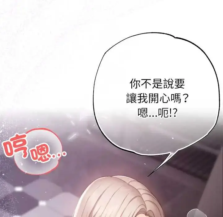 漫画《那个小太妹》第21话第16张图