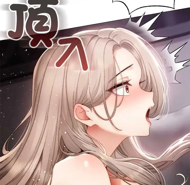 漫画《那个小太妹》第21话第160张图