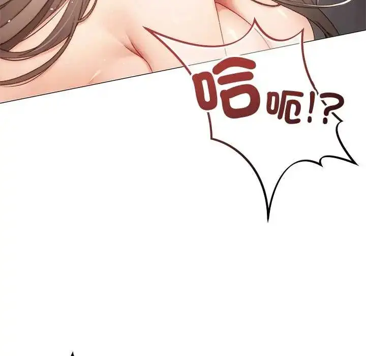 漫画《那个小太妹》第21话第161张图