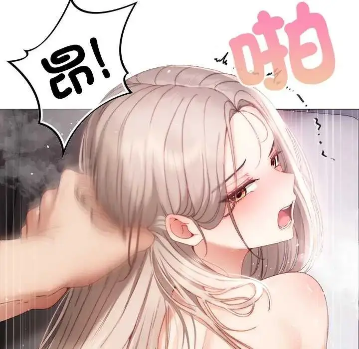 漫画《那个小太妹》第21话第162张图