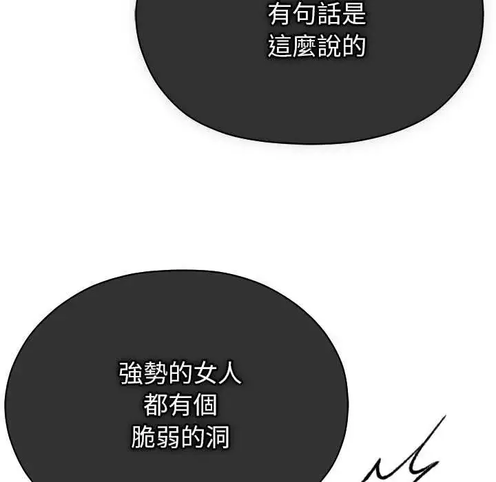漫画《那个小太妹》第21话第167张图
