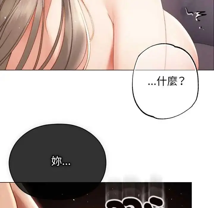 漫画《那个小太妹》第21话第169张图