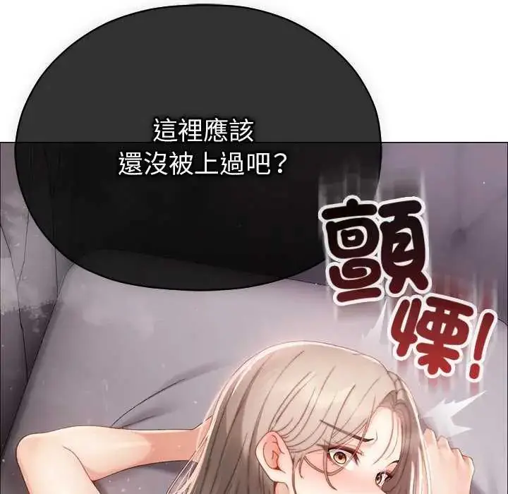 漫画《那个小太妹》第21话第172张图