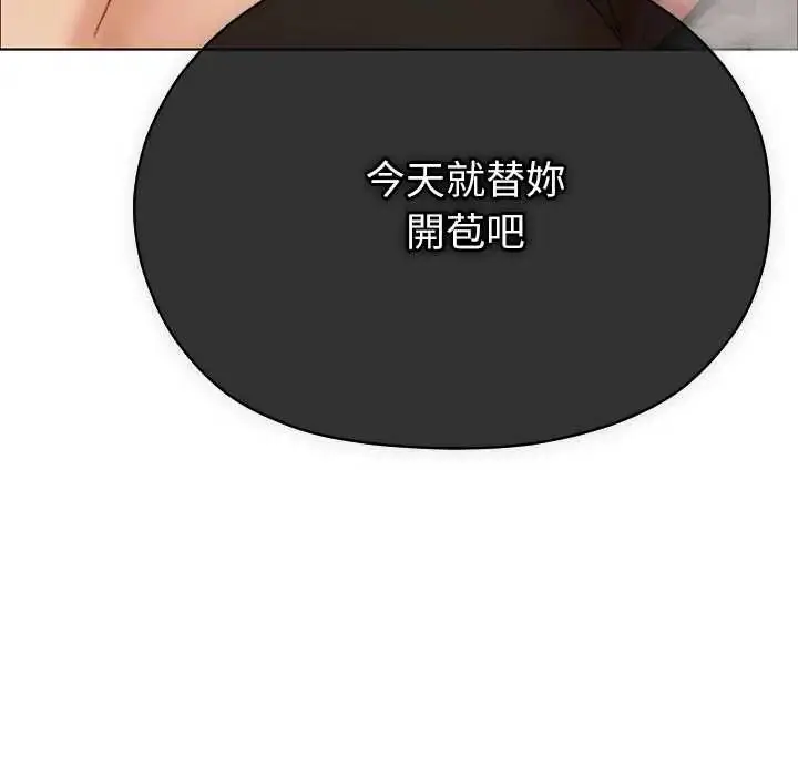 漫画《那个小太妹》第21话第175张图