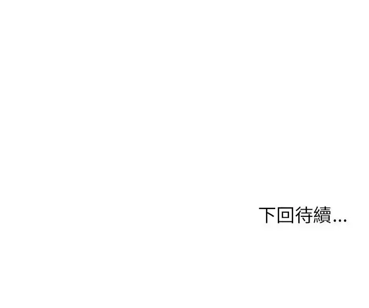 漫画《那个小太妹》第21话第176张图