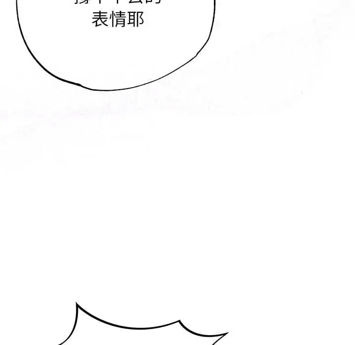 漫画《那个小太妹》第21话第19张图