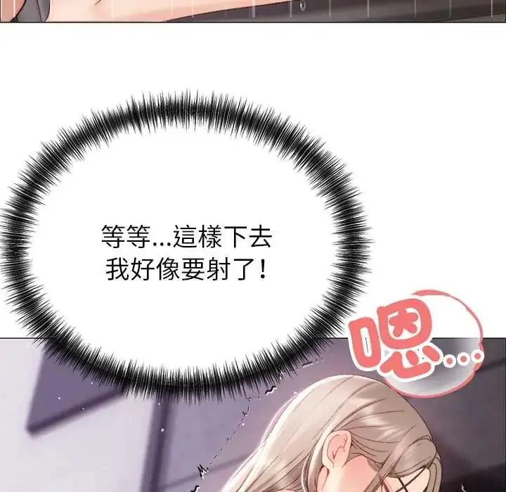 漫画《那个小太妹》第21话第22张图