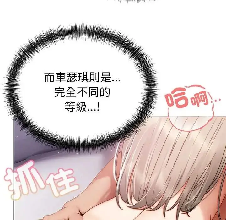 漫画《那个小太妹》第21话第25张图