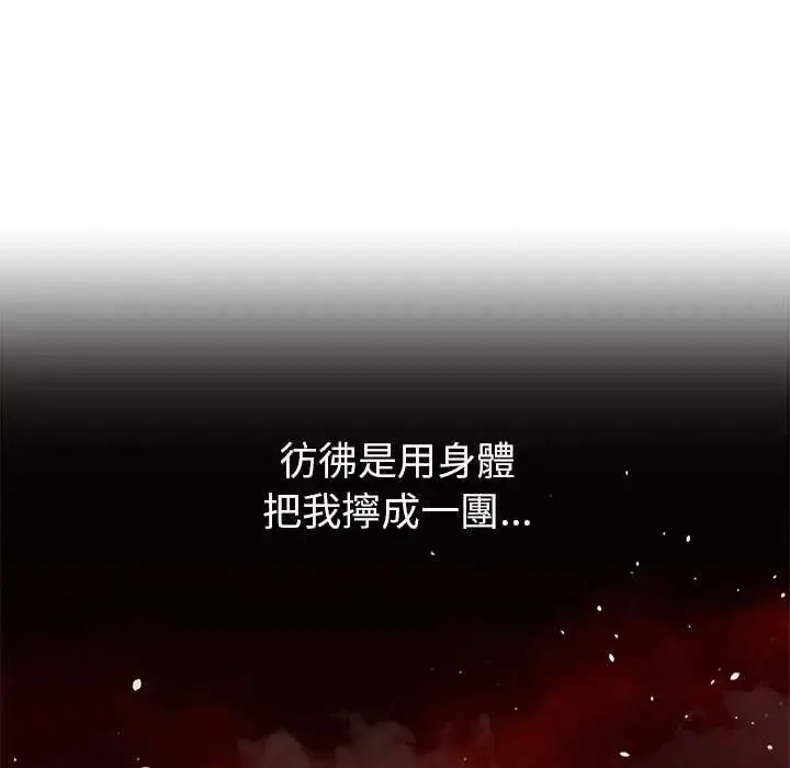 漫画《那个小太妹》第21话第27张图