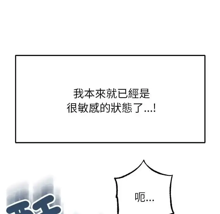 漫画《那个小太妹》第21话第31张图