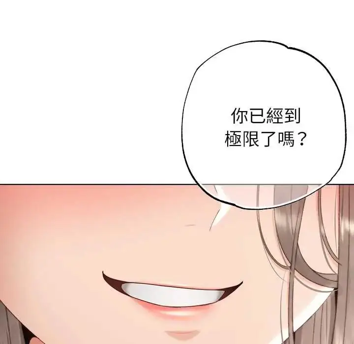 漫画《那个小太妹》第21话第37张图
