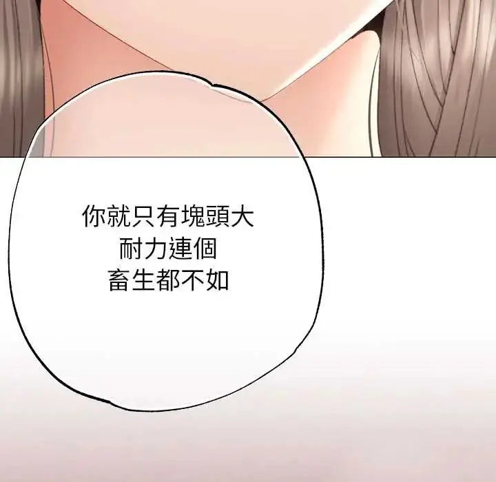 漫画《那个小太妹》第21话第38张图
