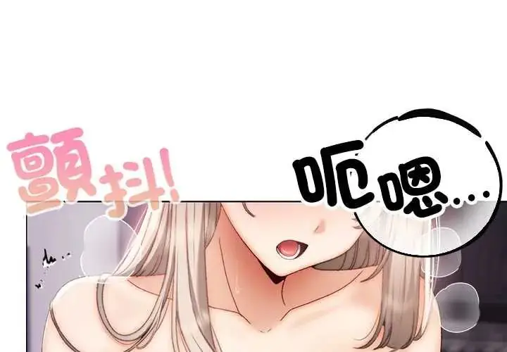 漫画《那个小太妹》第21话第4张图