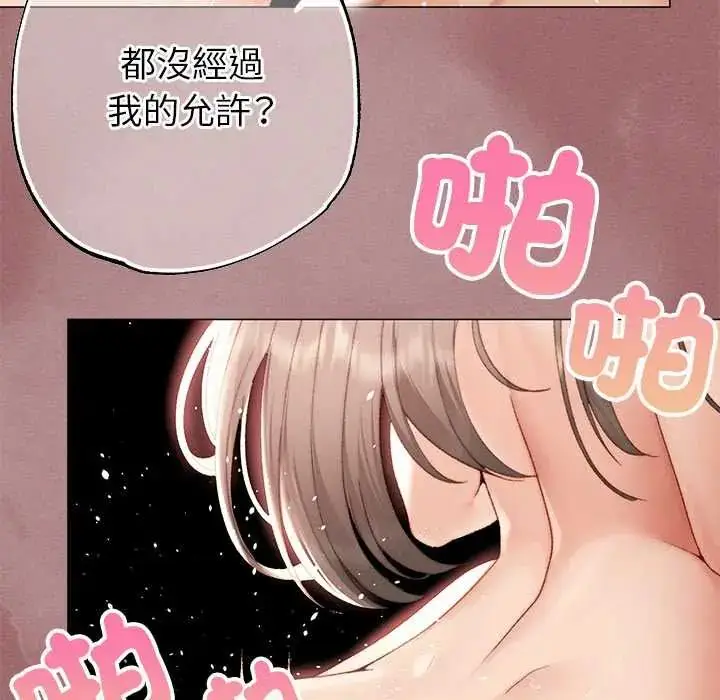漫画《那个小太妹》第21话第41张图