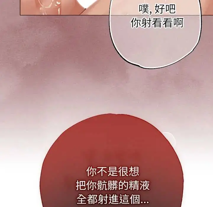漫画《那个小太妹》第21话第43张图