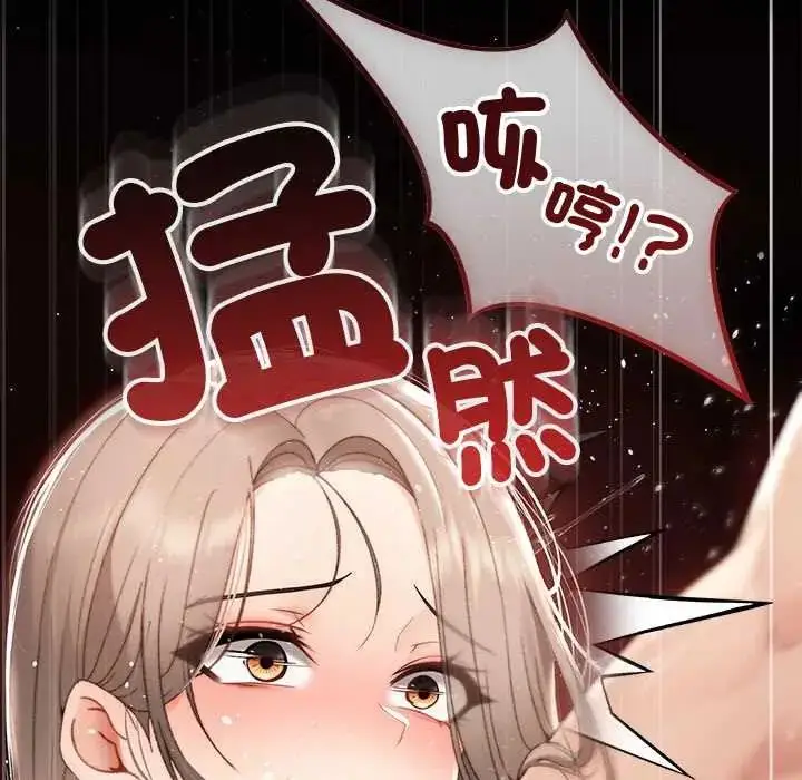 漫画《那个小太妹》第21话第48张图