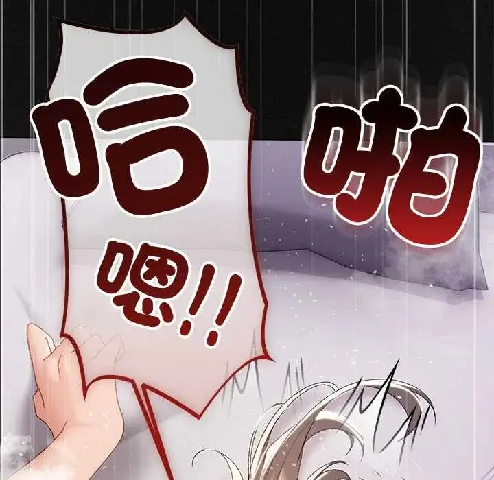 漫画《那个小太妹》第21话第50张图