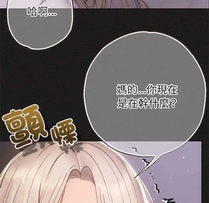 漫画《那个小太妹》第21话第57张图
