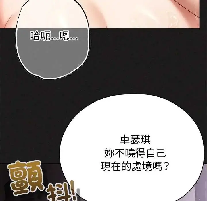 漫画《那个小太妹》第21话第59张图