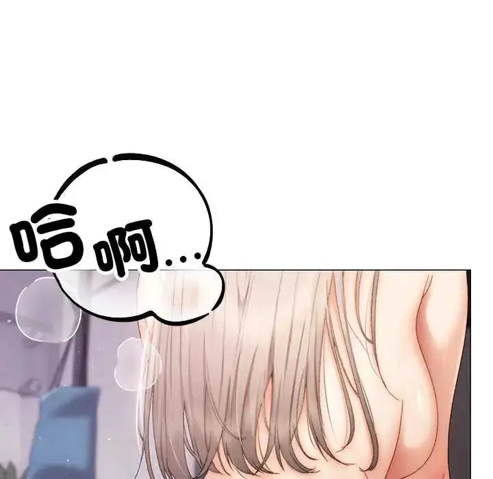 漫画《那个小太妹》第21话第6张图