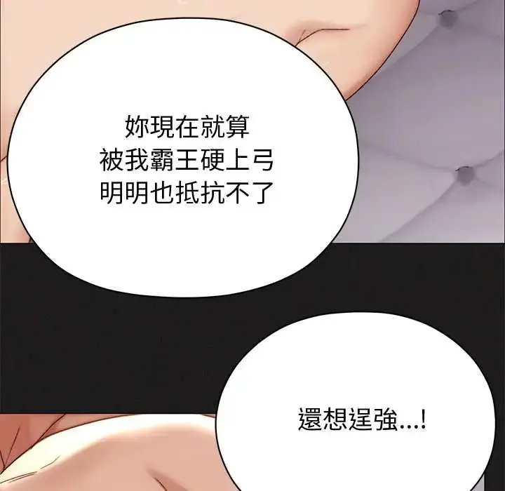 漫画《那个小太妹》第21话第62张图