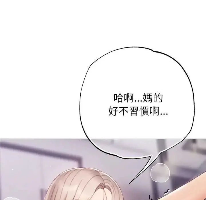 漫画《那个小太妹》第21话第8张图