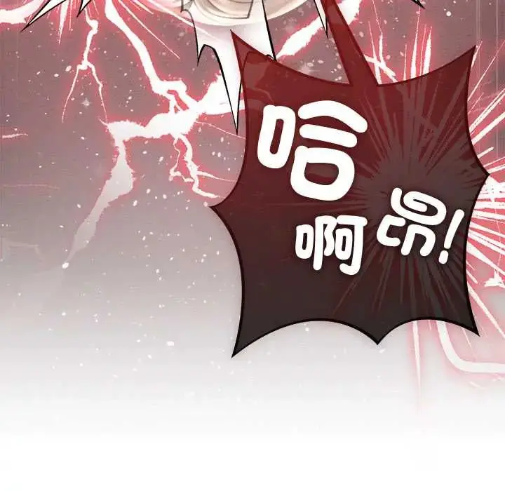 漫画《那个小太妹》第21话第84张图