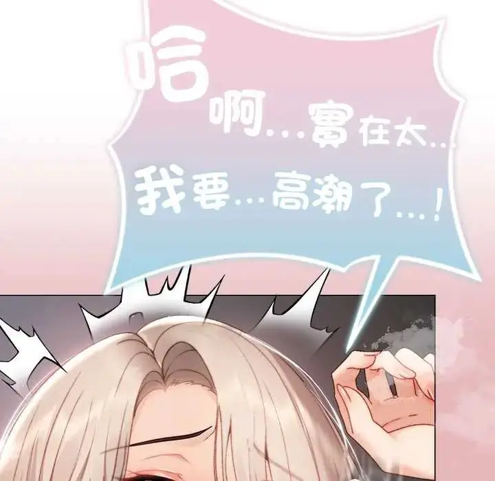 漫画《那个小太妹》第21话第87张图