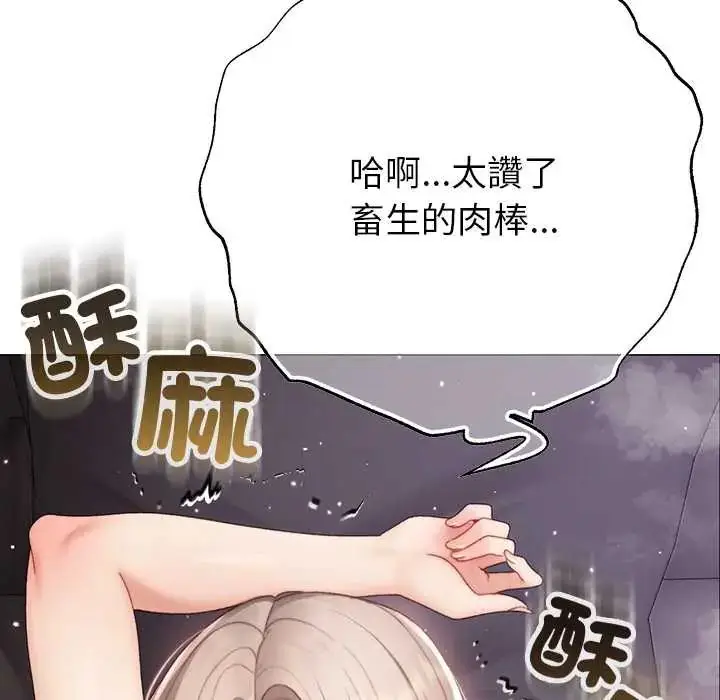 漫画《那个小太妹》第21话第92张图