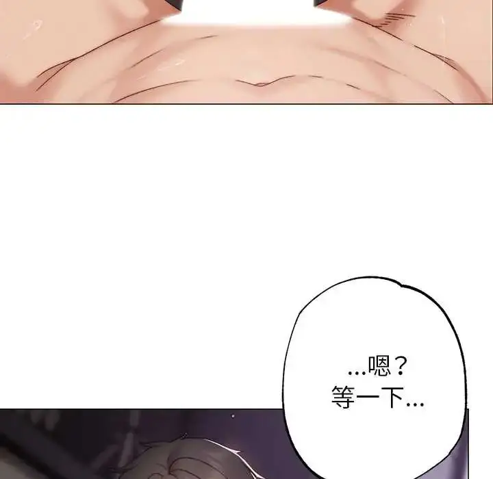 漫画《那个小太妹》第21话第95张图