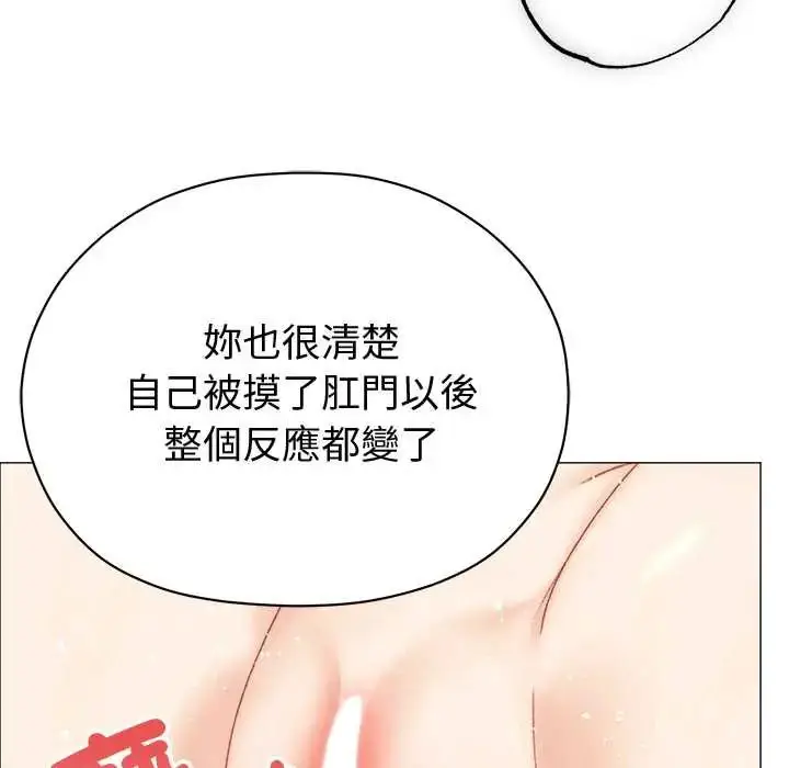 漫画《那个小太妹》第22话第100张图