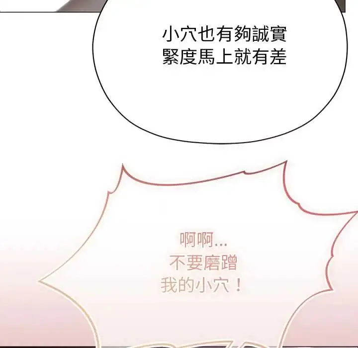漫画《那个小太妹》第22话第102张图
