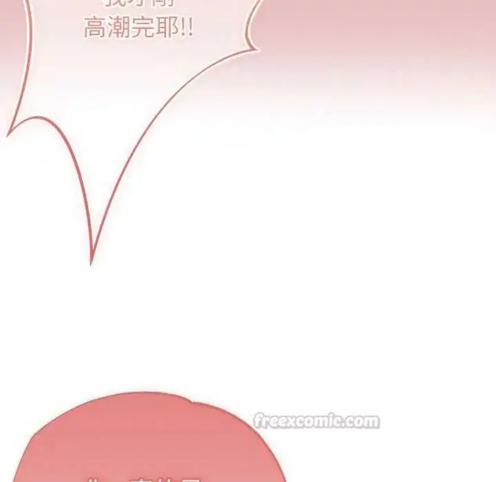 漫画《那个小太妹》第22话第105张图