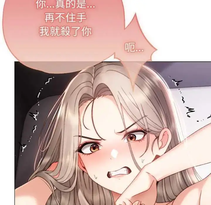 漫画《那个小太妹》第22话第106张图