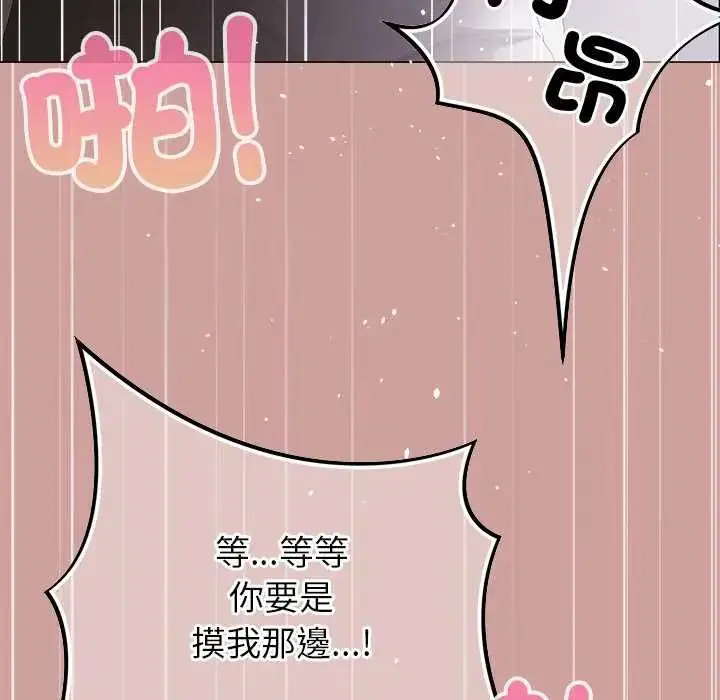 漫画《那个小太妹》第22话第11张图