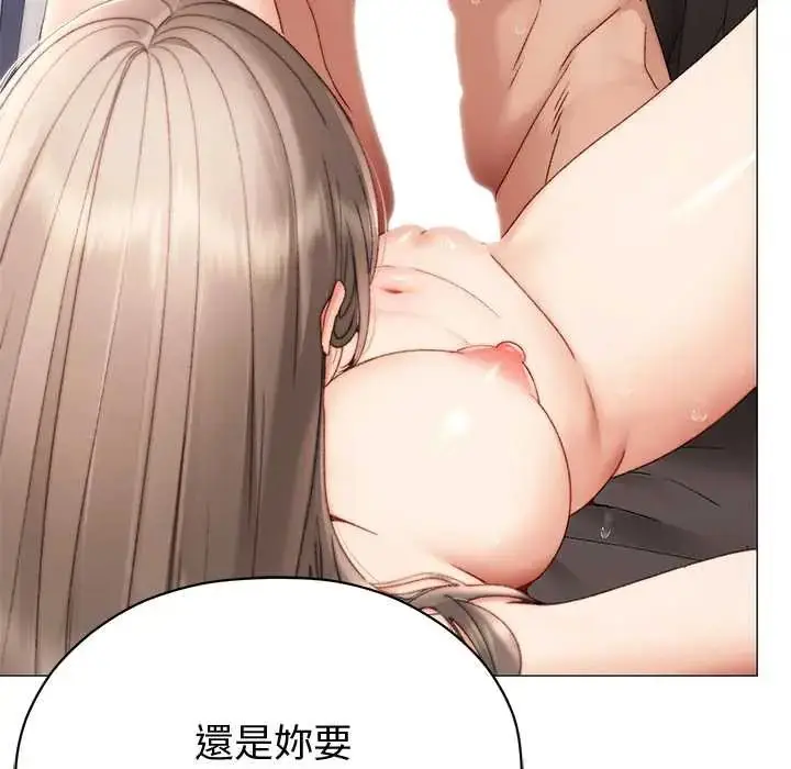 漫画《那个小太妹》第22话第110张图