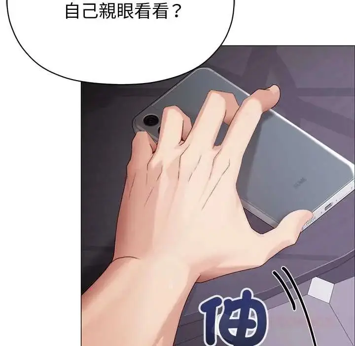 漫画《那个小太妹》第22话第111张图