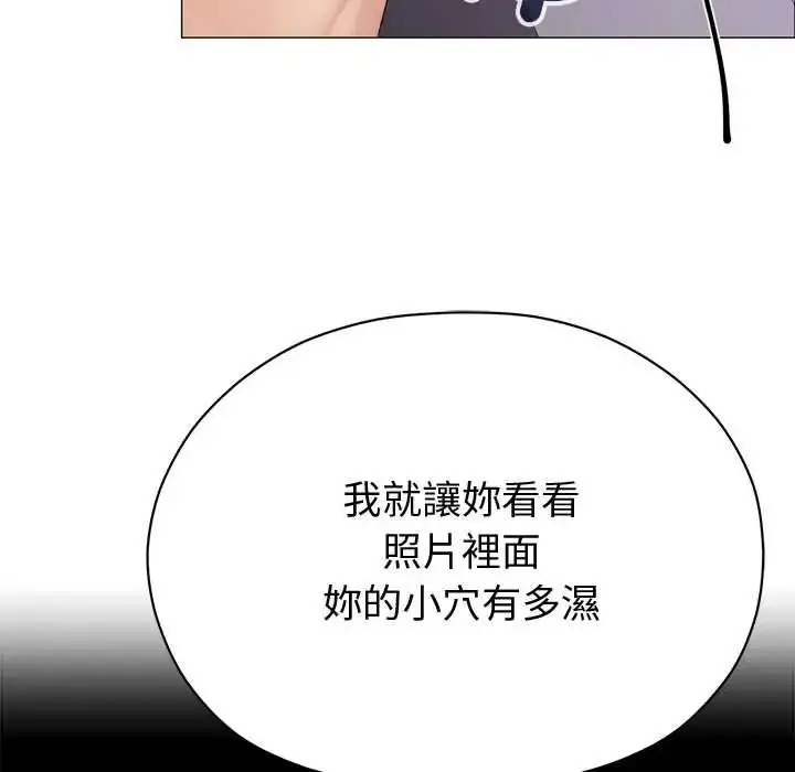 漫画《那个小太妹》第22话第112张图