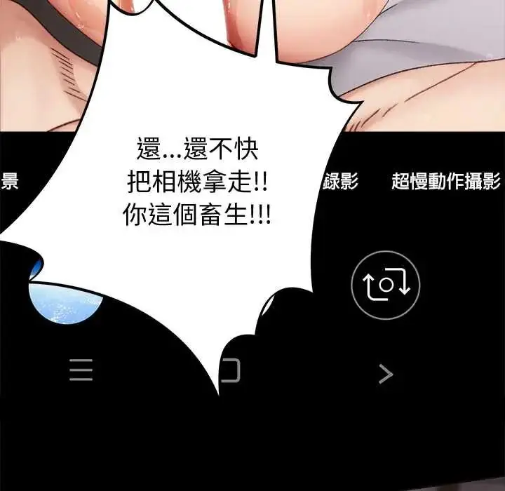 漫画《那个小太妹》第22话第115张图