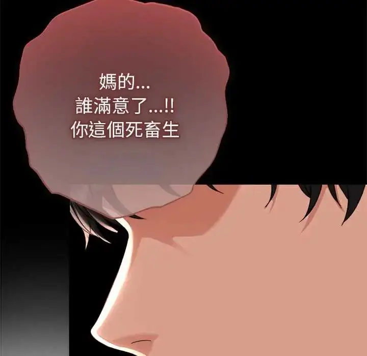 漫画《那个小太妹》第22话第121张图