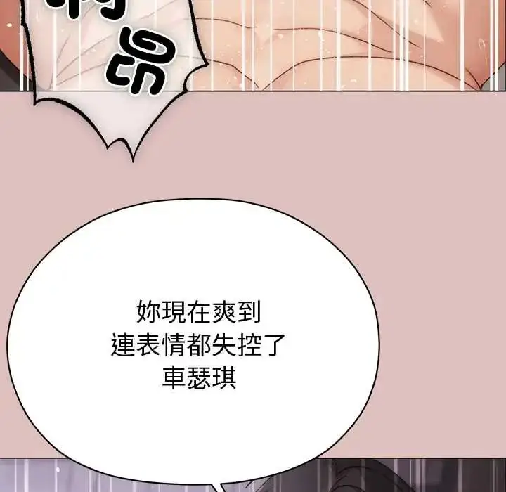 漫画《那个小太妹》第22话第126张图