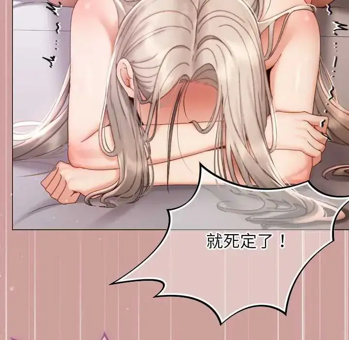 漫画《那个小太妹》第22话第13张图