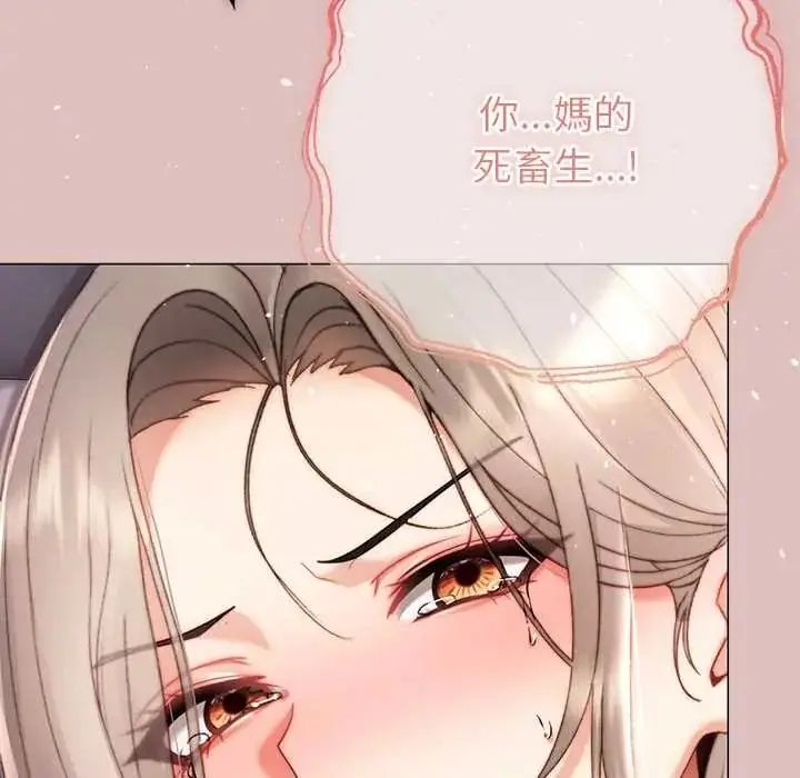 漫画《那个小太妹》第22话第134张图