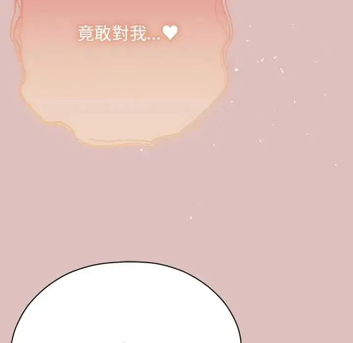 漫画《那个小太妹》第22话第136张图