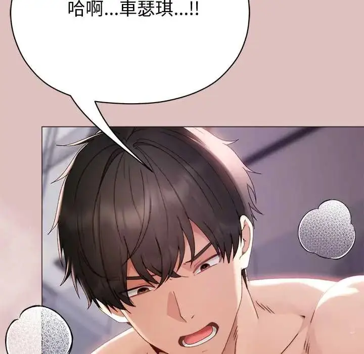 漫画《那个小太妹》第22话第137张图